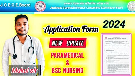 JHARKHAND PARAMEDICAL NEW UPDATE JHARKHAND BSC NURSING ANM GNM