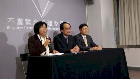 黨產會4大理由 認定婦聯會是國民黨附隨 新聞 Rti 中央廣播電臺