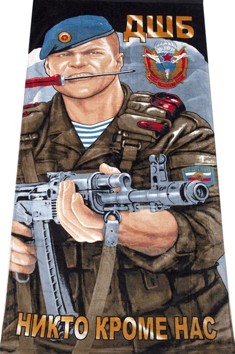 Полотенце ДШБ