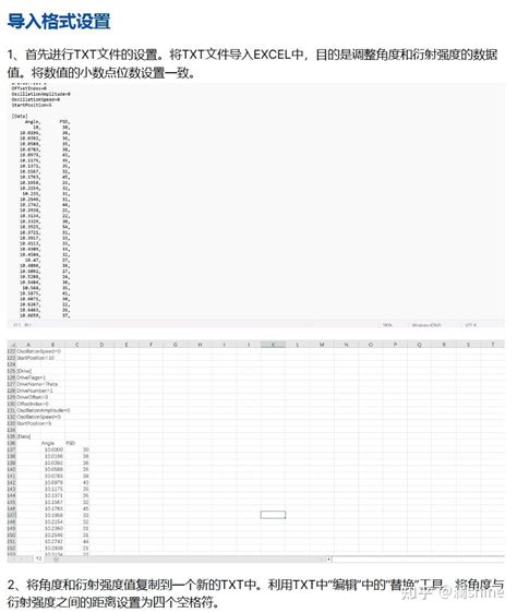 Jade处理XRD数据 TXT数据导入 知乎