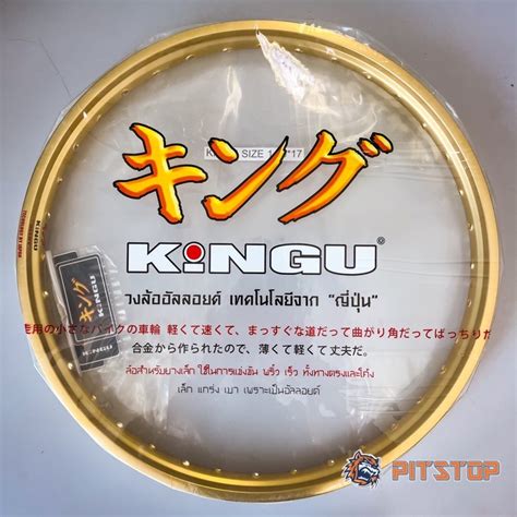 Kingu Alloy Rim 130x17 Aloi Shopee Malaysia