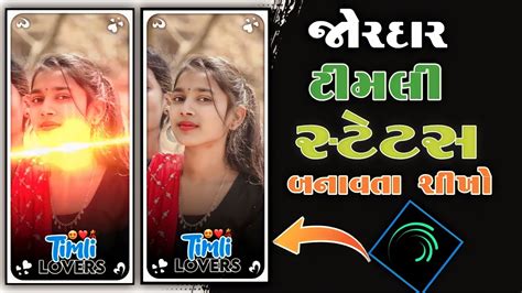 જગલમ લવરય New timli status Shorts timli status status