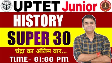 Up Tet Exam History Top