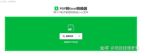 Pdf转excel的六种转换方法（免费！精确转换！） 知乎