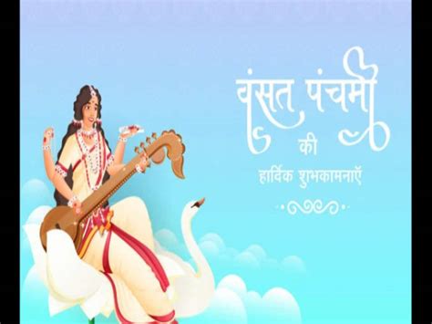 Basant Panchami Date 2023 This Time The Coincidence Of Basant Panchami