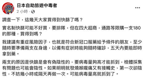 快篩搶購潮趨緩！ 林氏璧曝「這些人」：要隨時備2支 Yahoo奇摩時尚美妝