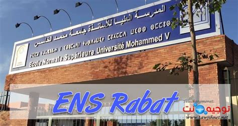 Concours Lp Smers Ens Rabat Tawjihnet