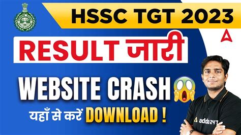 Hssc Tgt Result Hssc Tgt Document Verification List Out Youtube