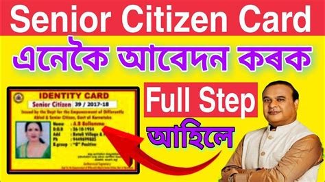 Senior Citizen Card Apply Online Senior Citizen Certificate Apply