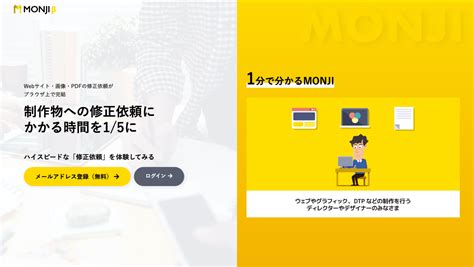 ホームページ修正依頼に便利なツール 五十嵐 スキルブログ Zanmai公式サイト 技術ブログ 新潟 ホームページ制作 Zanmai