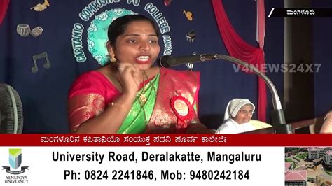 Capitanio Composite Pu College Mangaluru 20th Annual Day Youtube