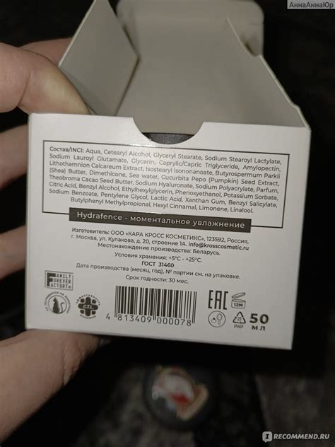 Крем для лица Kross Cosmetic "Селфи-зона" - «Мой любимый крем для лица ...