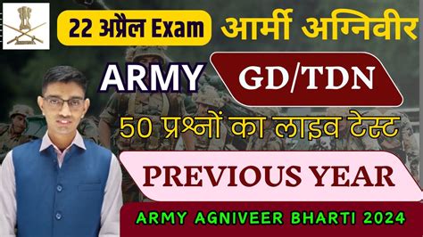 Army Agniveer Army Agniveer Test Army Gd Question Paper