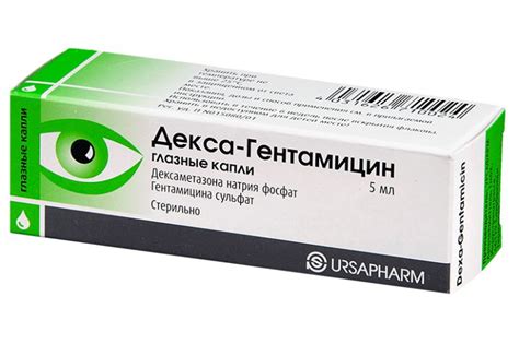 Мазь URSAPHARM Глазная Декса - Гентамицин | отзывы