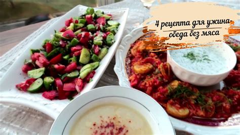 Дешевый но очень вкусный ужин за 30 минут. 4 рецепта для ужина-обеда ...