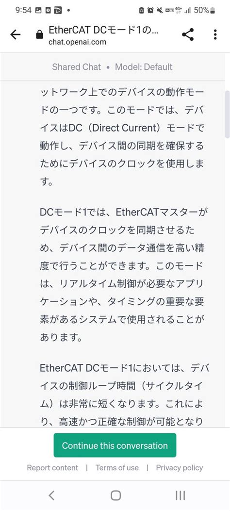 yu yu on Twitter ChatGPTにEtherCATのDCモード1とDCモード2の違いを聞いたらちゃんと答えてきた