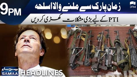 All Weapons Recovered From Zaman Park Are Illegal Headlines 9 PM 24