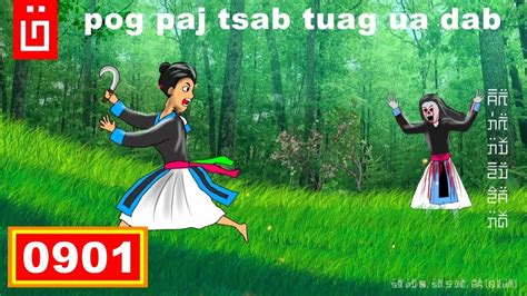 Dab Hais Hmoob 0901 Pog Paj Tsab Tuag Ua Dab YouTube