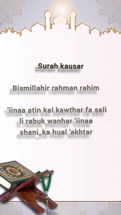 Surah Al Kausar English Translation Transliteration Inna