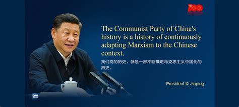 Th Anniversary Of The Founding Of The Cpc