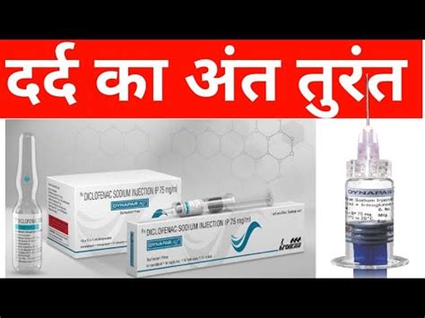 दरद क अत तरत Best Injection Dard Problem Painkiller Injection