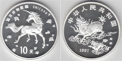 10 Yuan 1997 China 1 Unze Silber Einhorn Unicorn Selten Siehe