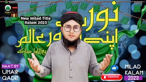 New Rabi Ul Awwal Naat Noor Se Apne Sarware Aalam Umair Qadri