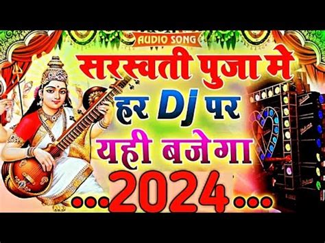 Saraswati Puja Song Nonstop Saraswati Puja Song Sarswati Puja Dj