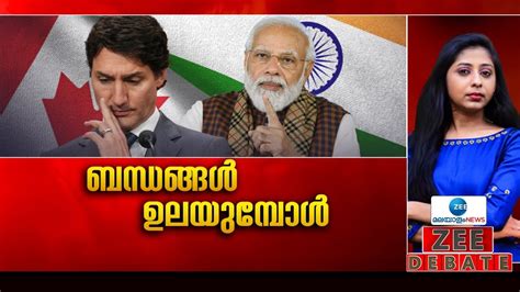 Zee Debate Live India Canada Row Justin Trudeau Narendra Modi