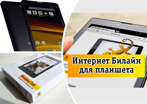 Билайн, тарифы для модема: актуальные предложения с описанием | BeelineLOVE