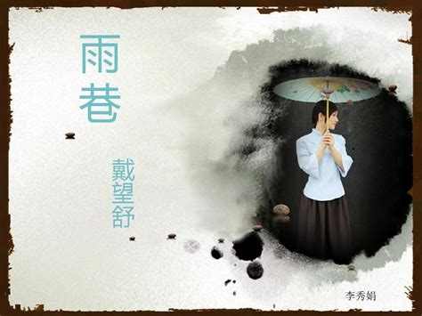 戴望舒和他的诗：不在“雨巷”的“雨巷诗人”百科ta说