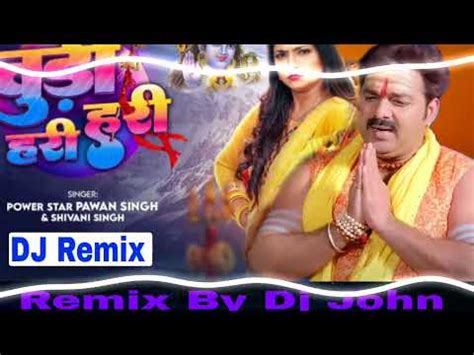 Bol Bom Song Chudi Hari Hari Pawan Singh