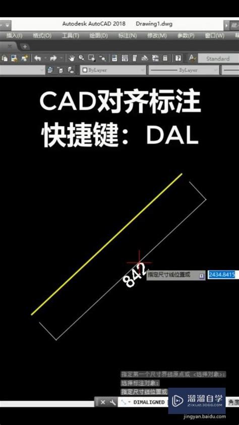 CAD如何让标注对齐 溜溜自学网