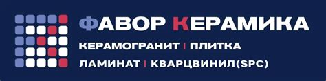 Керамическая плитка, керамогранит, кварцвинил, ламинат в Ростове-на ...