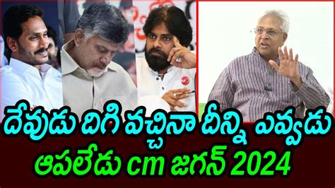 Ka Paul Shocking Comments On Janasena Pawan Kalyan Chandrababu Nara