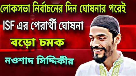 Songbad Bangla চ্যনেল এ আপনাকে স্বাগতম সংবাদবাংলা Songbad Bangla