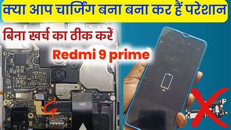 Redmi 9 Prime Charging Problem Solution Redmi 9 Prime Charging Jumper