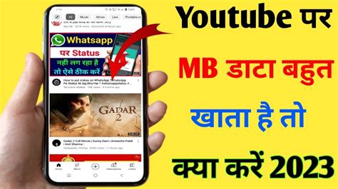 Youtube Per Mb Data Bahut Jaldi Khatam Ho Jata Hai To Kya Kare Youtube