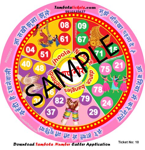 Gangaur Theme Tambola Housie Bingo Ticket TambolaTickets