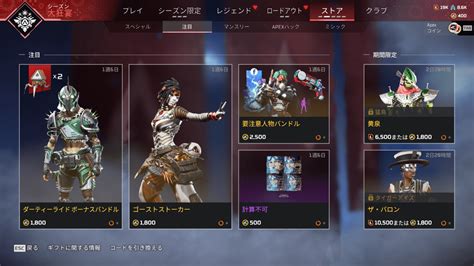 【apexストア情報】ウォリアーズイベントで登場した「オクタン」や「僕のヒーローアカデミア」風のミラージュスキンが再販 エーペックス