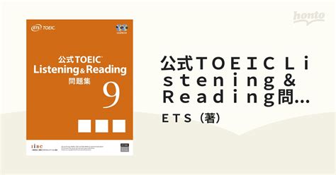 Toeic Listening Reading Ets Honto