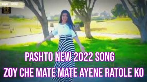 Za Che Mate Mate Ayene Ratoli Ko New Pashto Song New TikTok Pashto