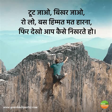 Success Quotes In Hindi | सक्सेस कोट्स हिंदी में