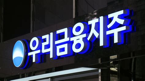 우리금융지주 종금벤처파트너스 완전 자회사로 편입 SBS Biz