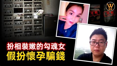 【案件解說】韓國女子扮相裝嫩，騙光憨厚男所有錢財，傻男人直到喪命都不知道是場騙局，韓國版翟欣欣案，韓國案件 W檔案 20231111