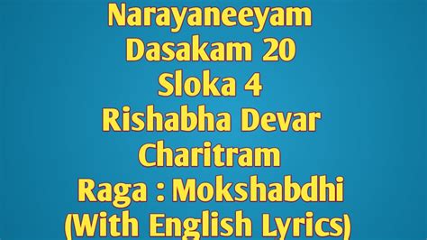 Narayaneeyam Learning Slow Chanting Dashakam 20 Rishabha Devar