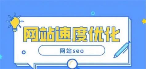 如何持续提高网站排名？（从技术介绍到优化方案全解析） 8848seo