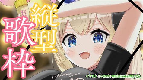 【縦型歌枠】週末だ！歌うぞ！singing Stream！【角巻わためホロライブ4期生】 Shorts Vtuber Watame