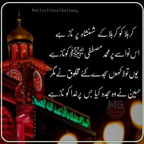 Muharram Ul Haram Poetry Yome Ashora Imam Hussain A S