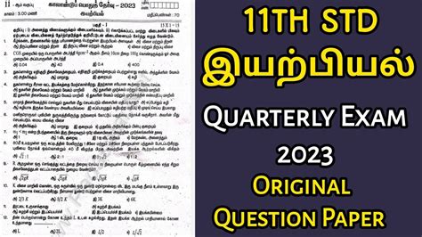 11th Physics Subject Quarterly Exam Question Paper 2023 11th Std